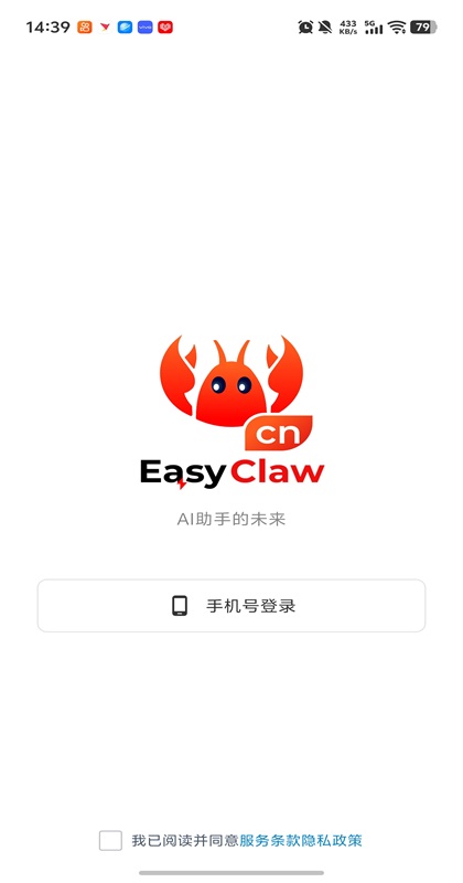 EasyClaw�ֻ��� 2026.3.47���°��ͼ3