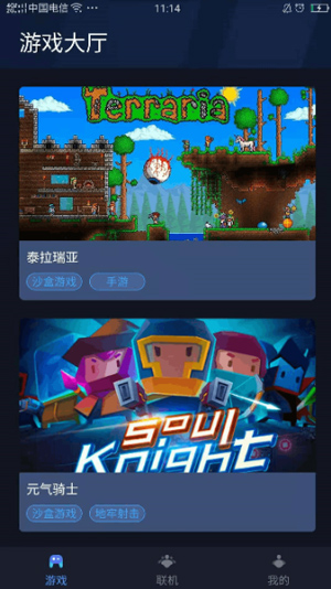 �����ѹ�Ӣ����ƽ̨ 7.2.2�ֻ����ͼ0