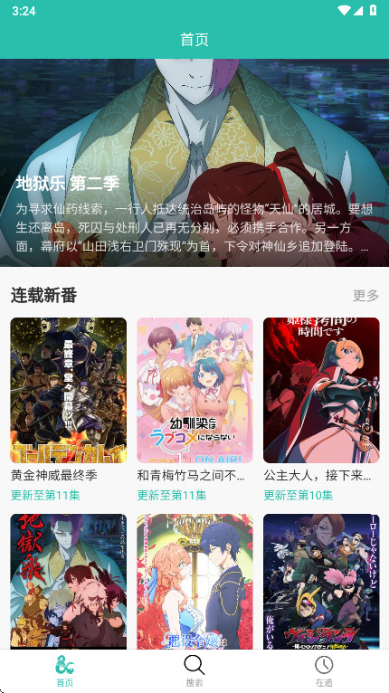 ���鶯���ٷ��� 2.0.10��׿���ͼ2