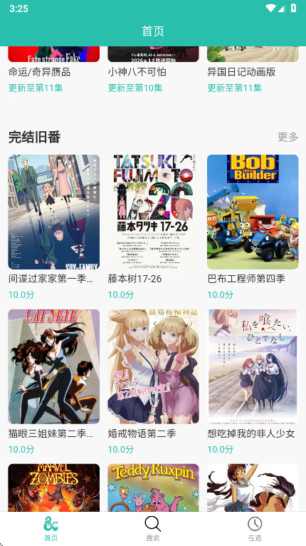 ���鶯���ٷ��� 2.0.10��׿���ͼ3