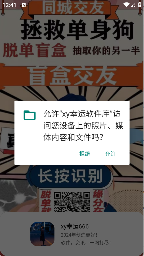 xy�������������°� 4.5��׿���ͼ3