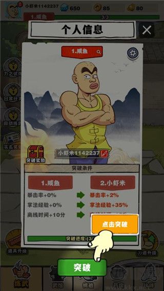 ��ɽ��ʦ��Ϸ 1.1.164277���°��ͼ3