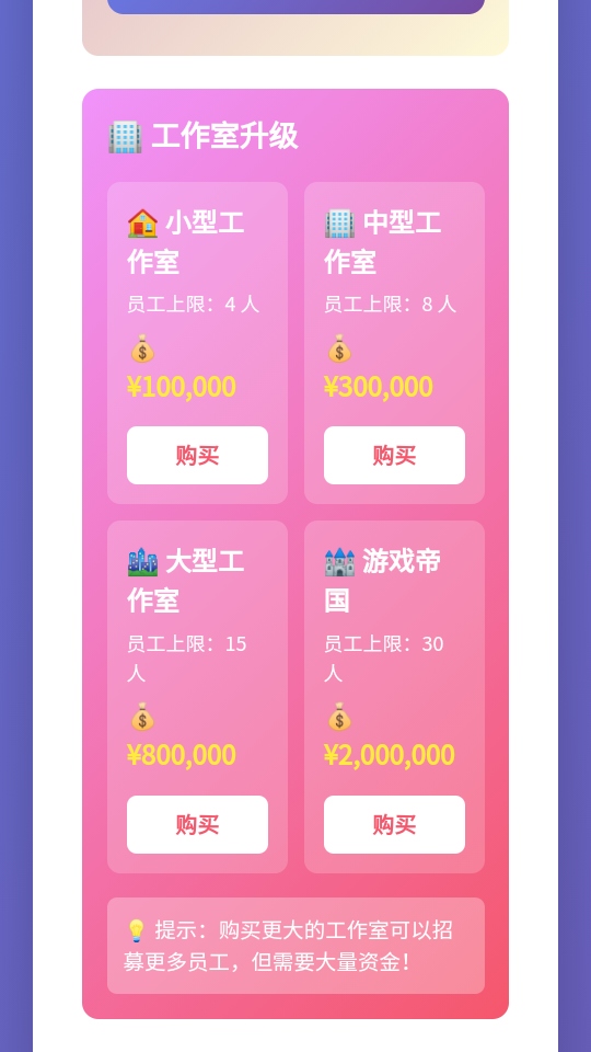 ��Ϸ������ʦ���� 1.0��׿���ͼ3