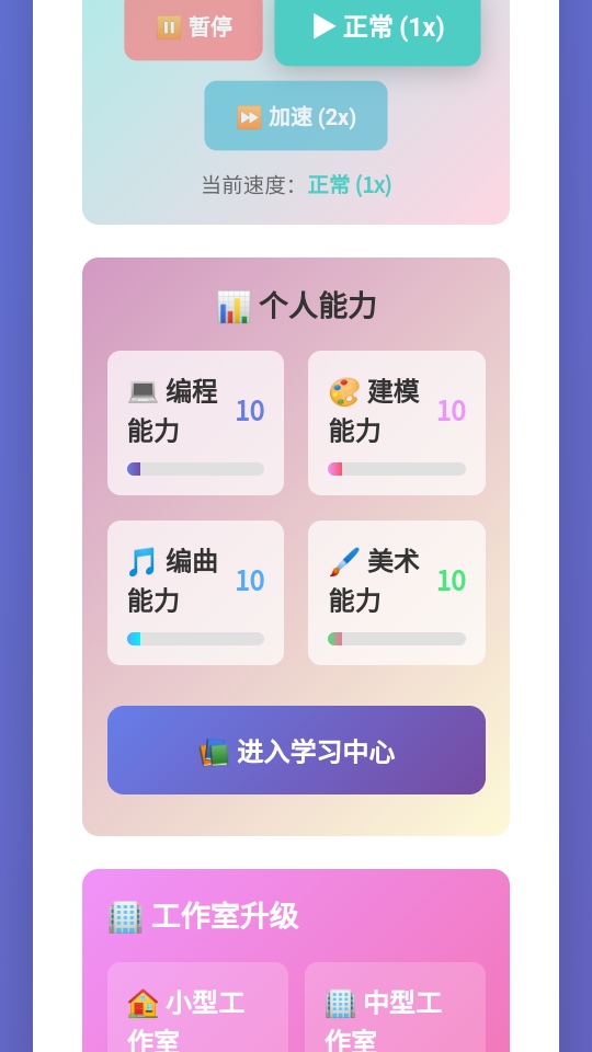 ��Ϸ������ʦ���� 1.0��׿���ͼ2