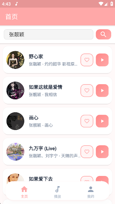 JunZi Music�ٷ��� 2.0.5��׿���ͼ2