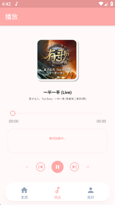 JunZi Music�ٷ��� 2.0.5��׿���ͼ0