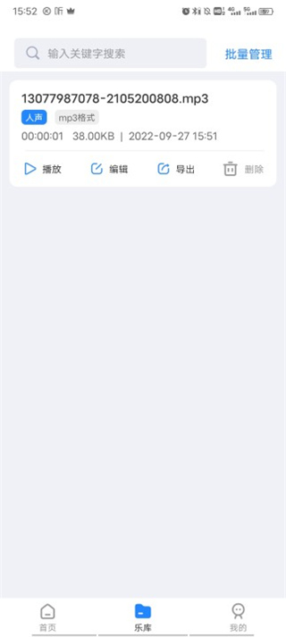 ��Ƶ��ʦ���app 8.1.1229��׿���ͼ3