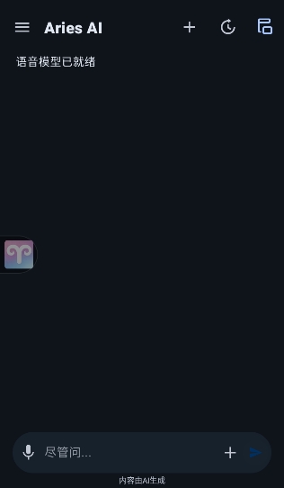 Aries AI�ٷ��� 1.4.0��׿���ͼ2