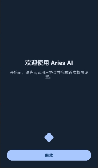 Aries AI�ٷ��� 1.4.0��׿���ͼ1