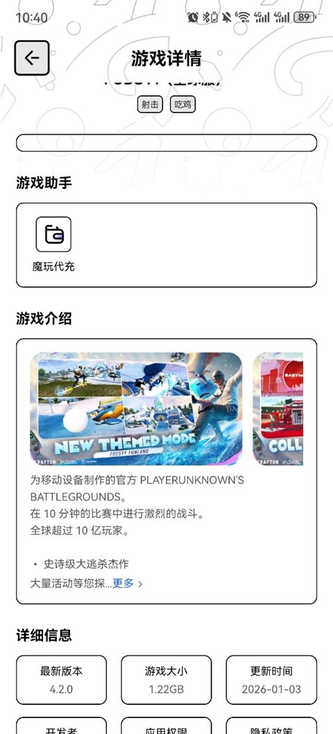 GI������ 1.8.1��׿���ͼ0