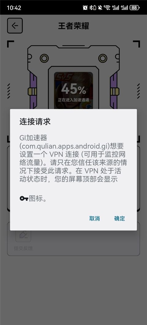 GI������ 1.8.1��׿���ͼ1