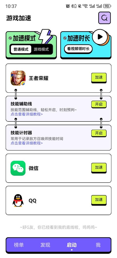 GI������ 1.8.1��׿���ͼ3