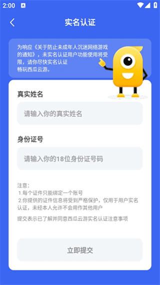 ��������ƽ̨app 1.5.10��׿���ͼ3