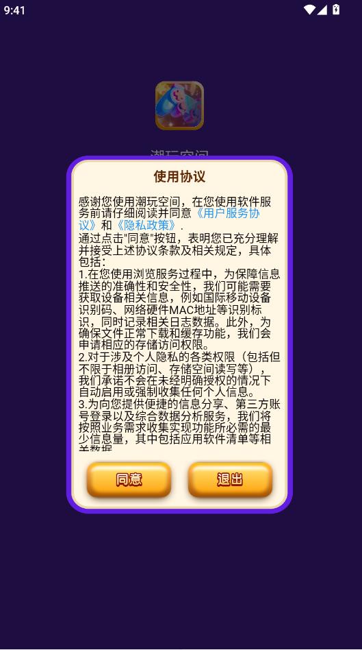 ����ռ�ٷ��� 1.0.0��׿���ͼ0