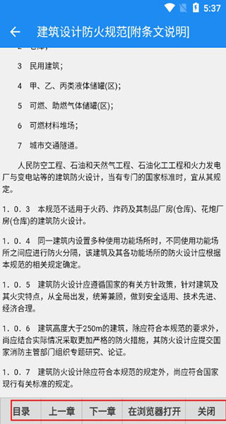 �����ٷ��� 3.2.1��׿���ͼ1