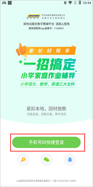 ʱ��ѧϰ�ٷ��� 5.0.9.7��׿���ͼ2