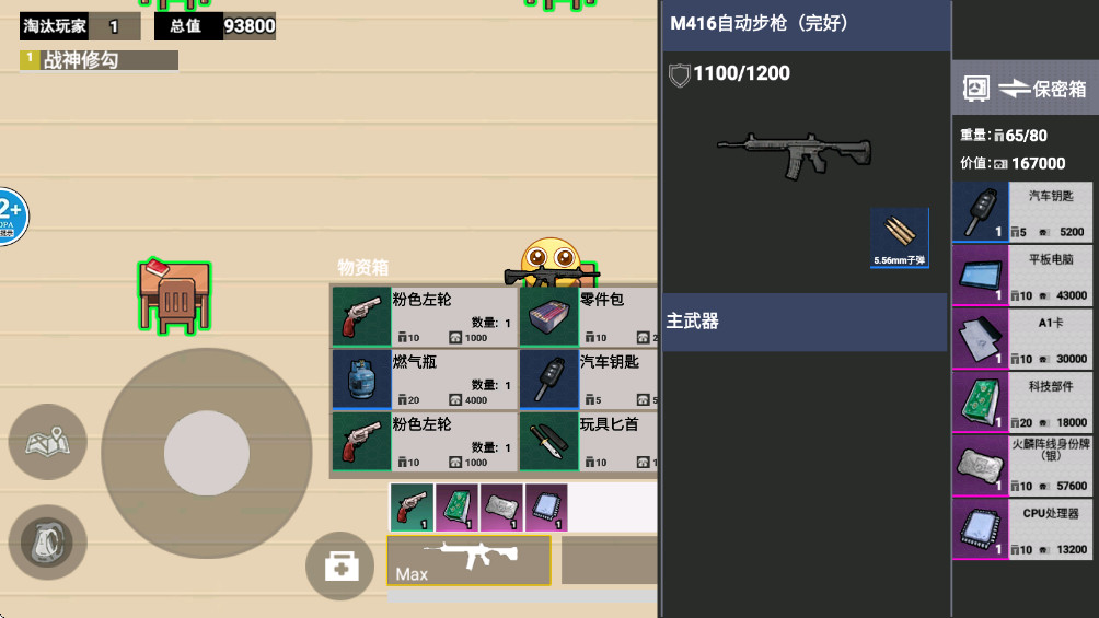 У԰������������ 1.0��׿���ͼ1