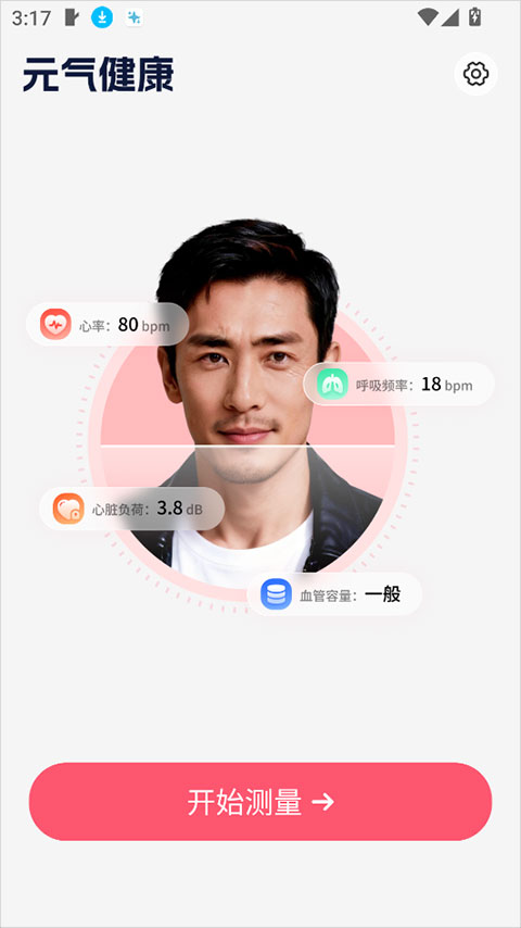 Ԫ���������°� 1.1.6��׿���ͼ0