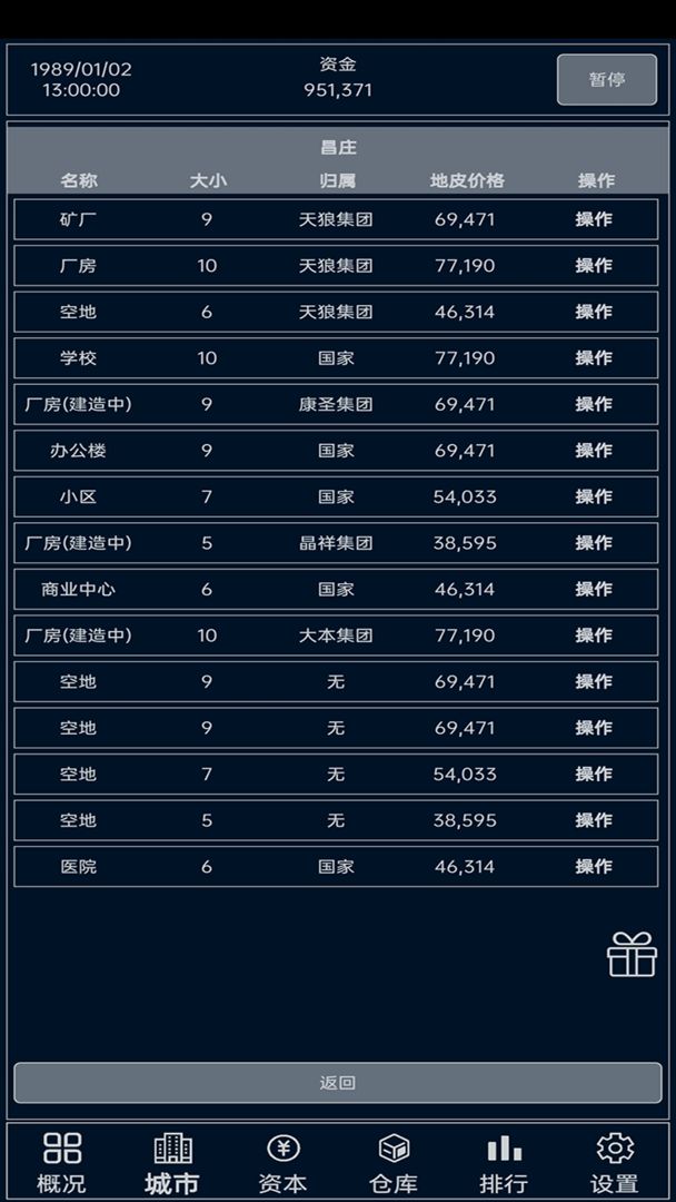 СС�������޽�Ұ� 4.0.4��׿���ͼ2