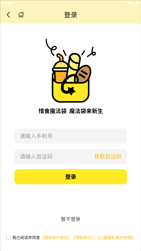 ϧʳħ�����ٷ��� 7.7.1��׿���ͼ0