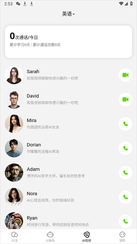 TalkAI������ٷ��� 3.0.41��׿���ͼ3