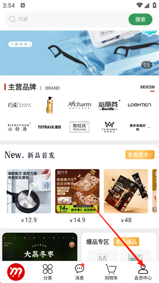 ������ѡ�ֻ��� 3.6.3��׿���ͼ0