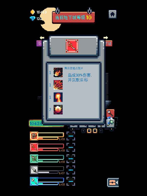 �޾���������(Endless Dungeon) 1.0.820��׿���ͼ0