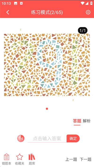 ɫä�Բ����� 2.8.7��׿���ͼ0