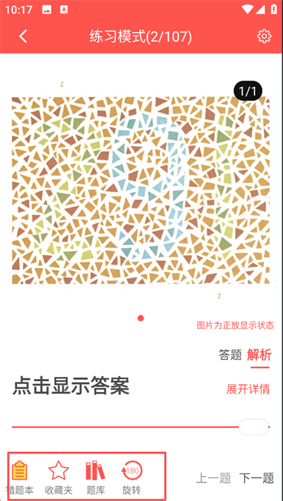 ɫä�Բ����� 2.8.7��׿���ͼ2