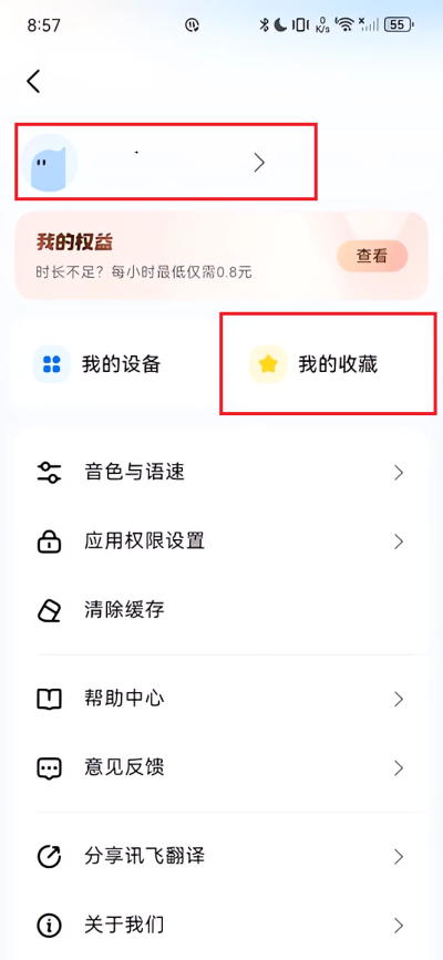 Ѷ�ɷ������°汾 1.0.2313��׿���ͼ2