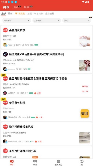 �зͨ��ٷ��� 1.10.24��׿���ͼ2