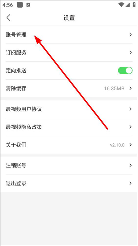 ����Ƶ2026���°汾 4.4.0��׿���ͼ0