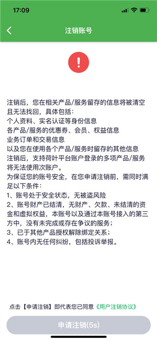 ��Ҷ�������°汾 2.3.7��׿���ͼ1