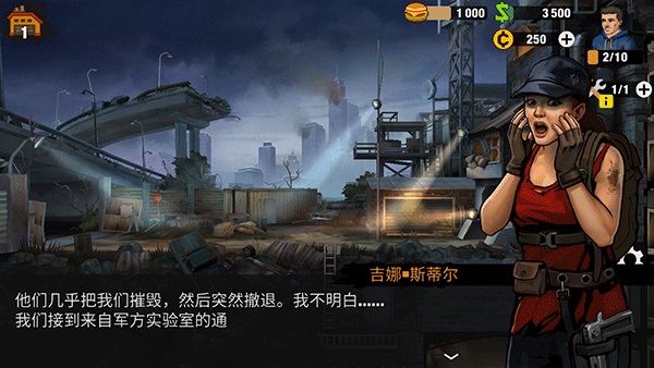 ��������°汾(Zero City) 1.71.0��׿���ͼ2