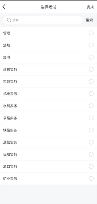 ��ʿ���ٷ��� 3.1.8��׿���ͼ2