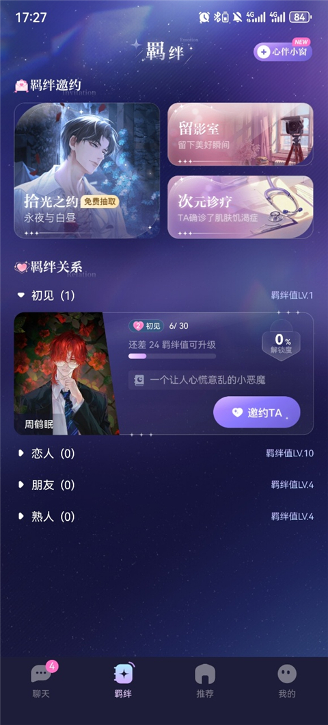 �ƴ�Ԫ���˹ٷ����� 2.5.4��׿���ͼ3