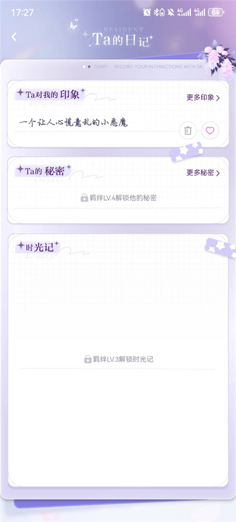 �ƴ�Ԫ���˹ٷ����� 2.5.4��׿���ͼ2