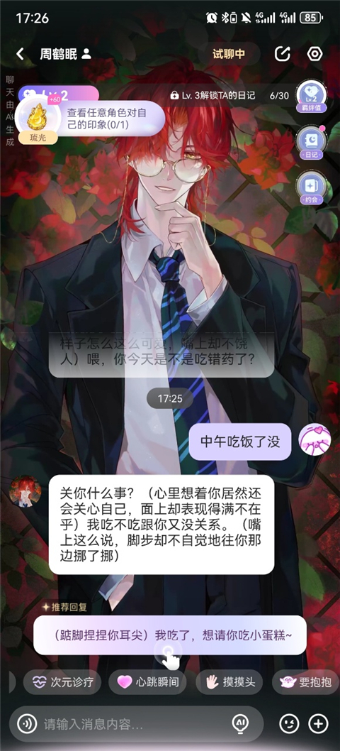 �ƴ�Ԫ���˹ٷ����� 2.5.4��׿���ͼ1