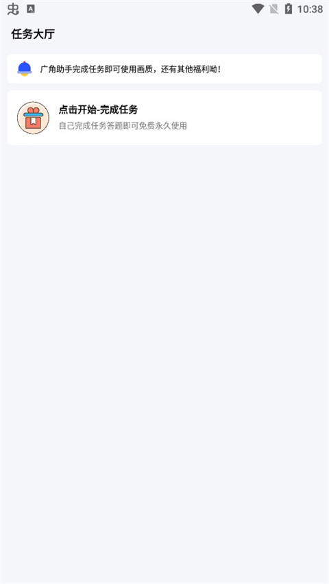 ���������� 10.0��׿���ͼ2