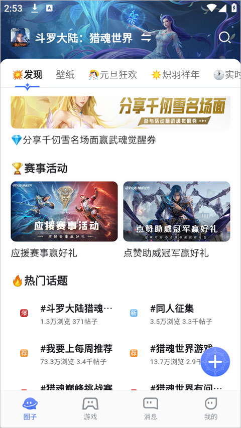 ˫��������app�ٷ����°汾 1.1.2��׿���ͼ2