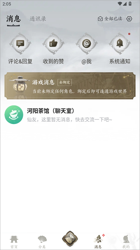 ������������app�ٷ��� 1.2.24 �ֻ����ͼ0