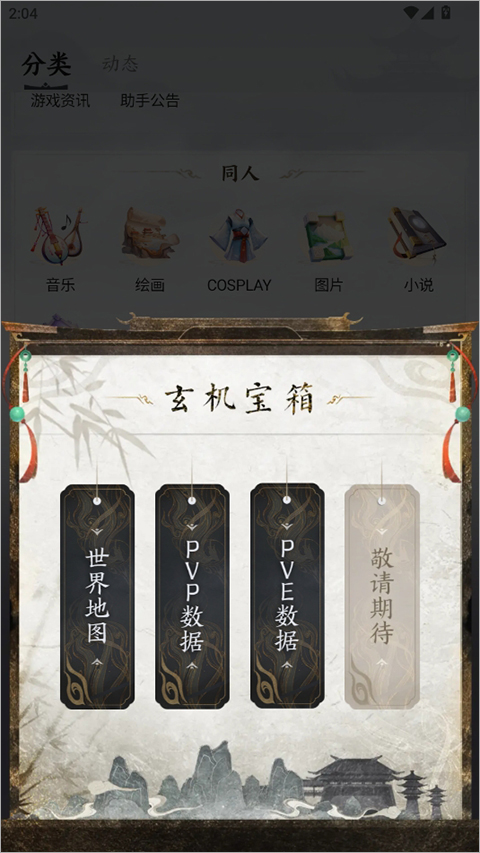 ������������app�ٷ��� 1.2.24 �ֻ����ͼ3