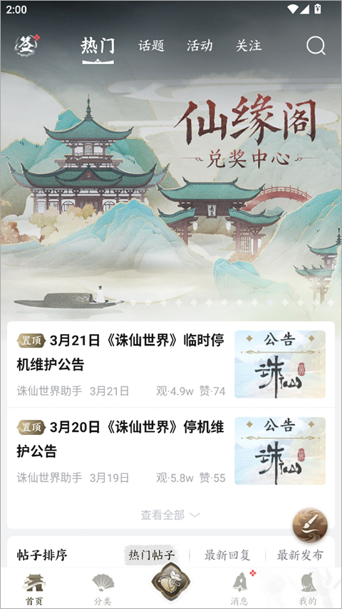 ������������app�ٷ��� 1.2.24 �ֻ����ͼ1