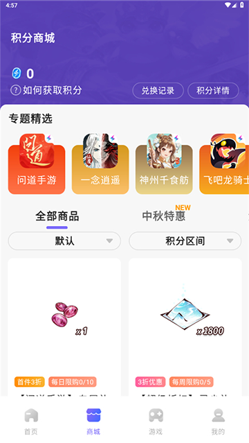 ������Ϸ��Ա 4.8.0��׿���ͼ2