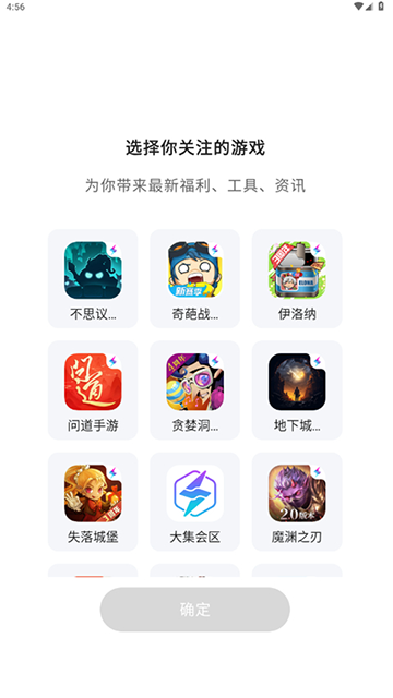 ������Ϸ��Ա 4.8.0��׿���ͼ1