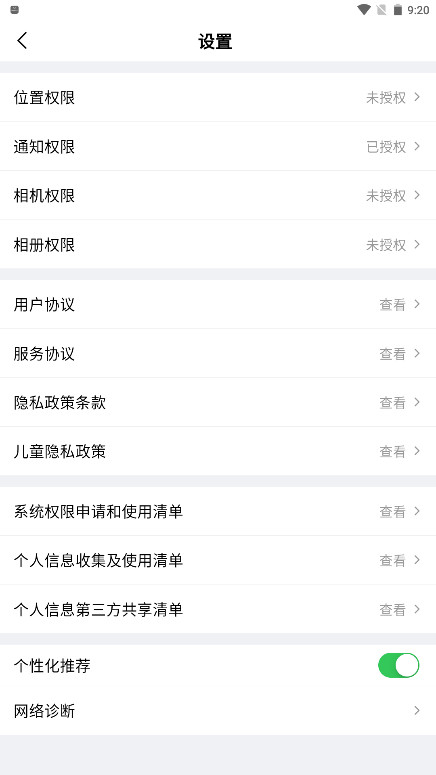 ������йٷ��� 1.19.45��׿���ͼ3