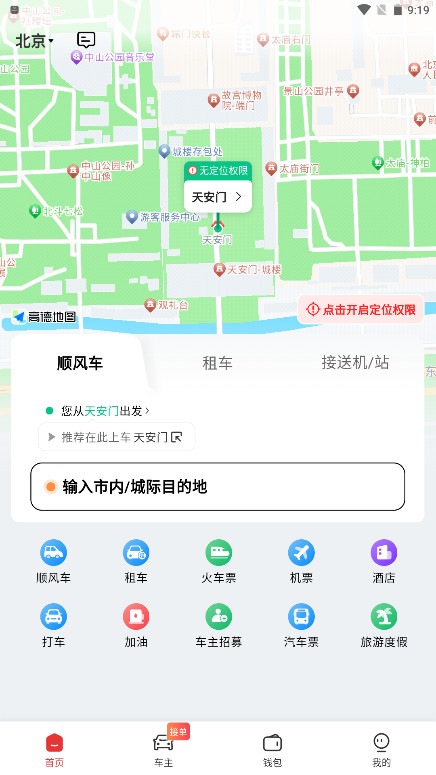 ������йٷ��� 1.19.45��׿���ͼ0