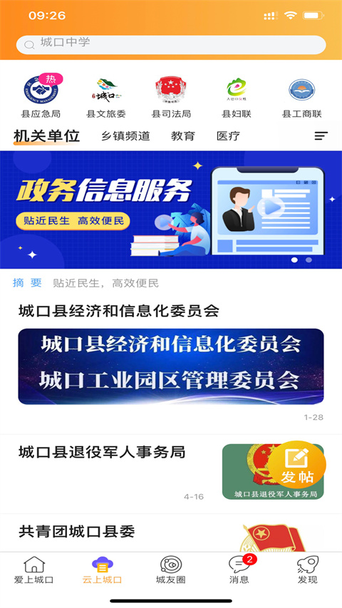 ���ϳǿ� 7.8.1��׿���ͼ2