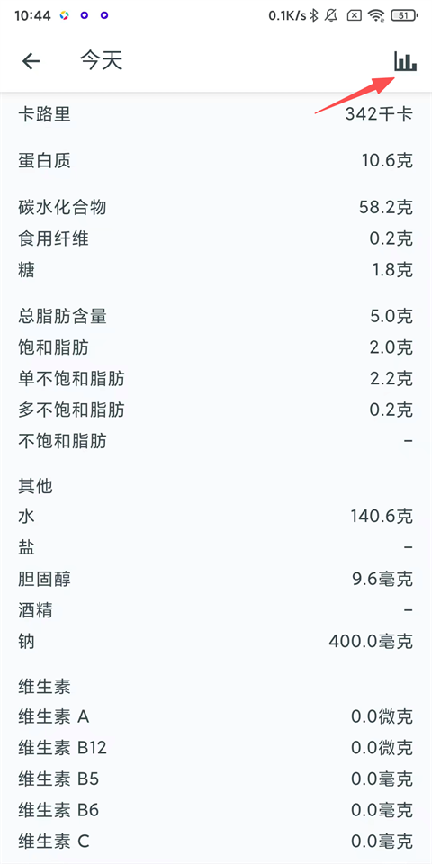 yazio��·��������ٷ����� 12.76.0��׿���ͼ3