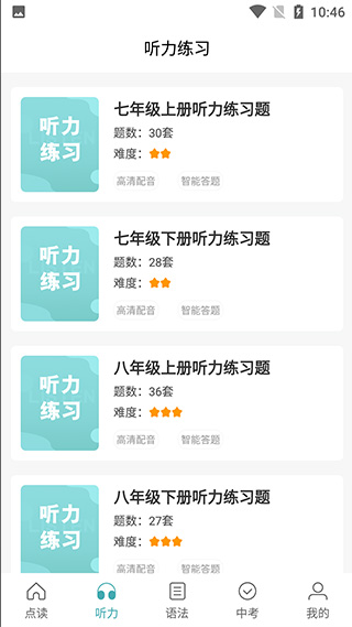 �¿α����Ӣ���������°汾 2.7��׿���ͼ3